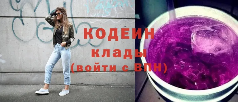 Codein напиток Lean (лин)  OMG онион  Аткарск 