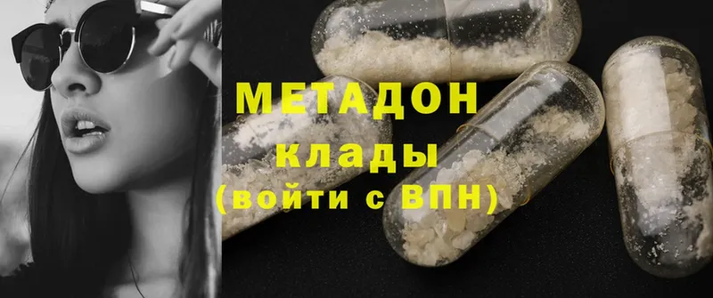 Метадон methadone  что такое наркотик  omg ссылки  Аткарск 